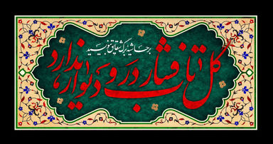 شهادت حضرت فاطمه