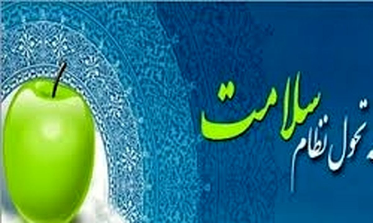 طرح ‏تحول سلامت نباید به آفتی علیه ‏خودش تبدیل شود/طرح ‏تحول سلامت برای کشور بسیار مثبت است