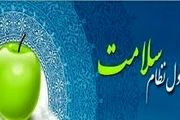 طرح ‏تحول سلامت نباید به آفتی علیه ‏خودش تبدیل شود/طرح ‏تحول سلامت برای کشور بسیار مثبت است