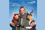 شروع طوفانی مرضیه برومند در شبکه نمایش خانگی