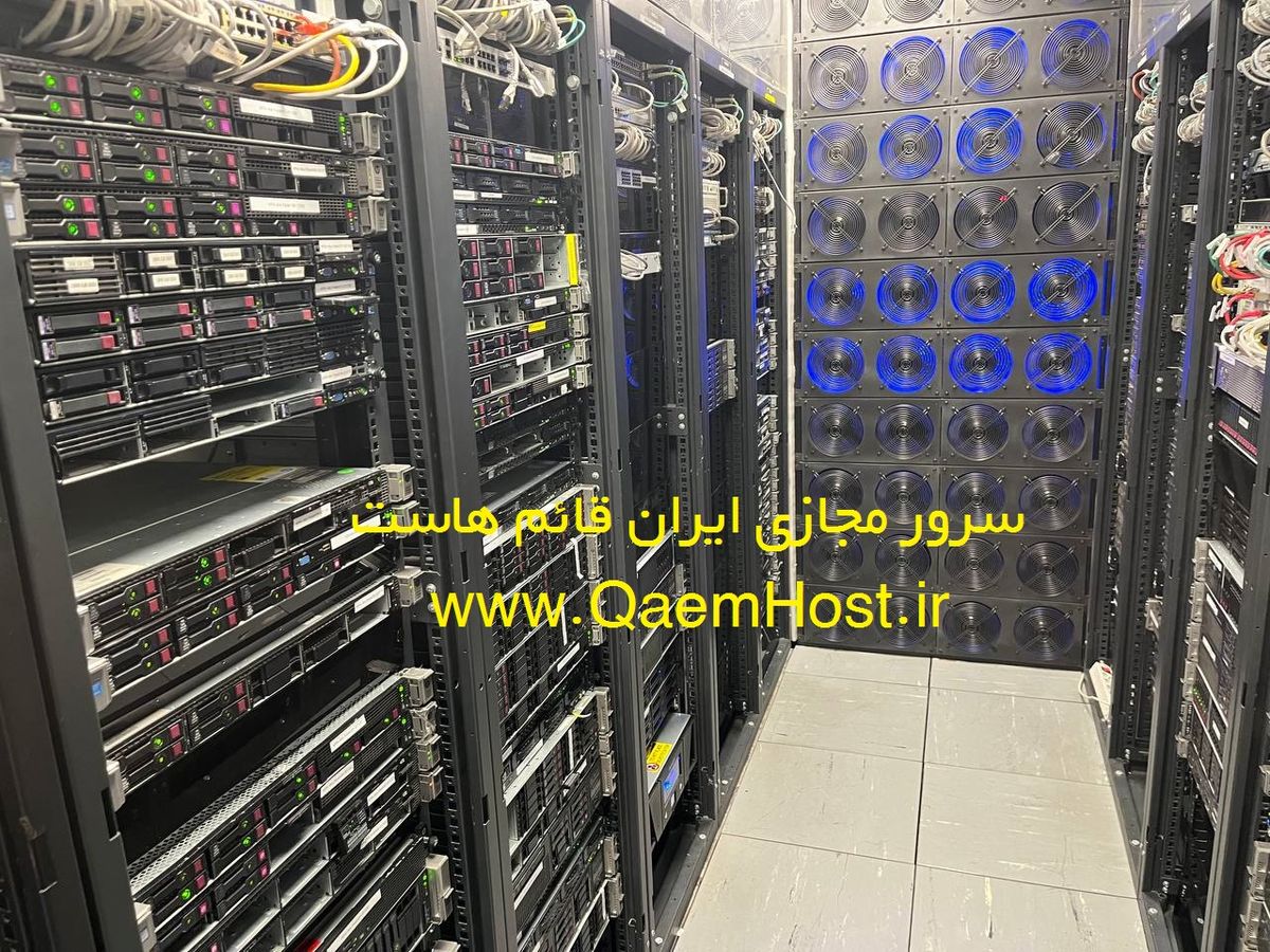 سرور مجازی ایران ارزان از کجا تهیه کنیم؟

