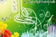 میلاد با سعادت حضرت علی(ع) گرامی باد / گزارش تصویری