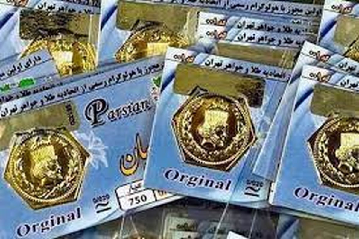 قیمت سکه پارسیان امروز چهارشنبه ۶ تیر ۱۴۰۳ + جدول

