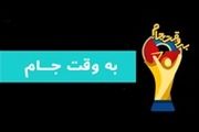 تصاویر دیده نشده جام جهانی را در 
