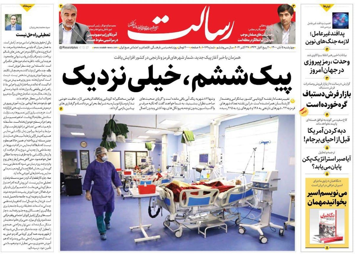 پیک ششم، خیلی نزدیک/لاف در غربت، پشت پرده تهدیدهای آمریکا و اسرائیل/ حمله سایبری به مردم/پیشخوان