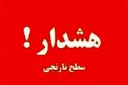 ببینید| این استان‌ها منتظر باران شدید باشند 