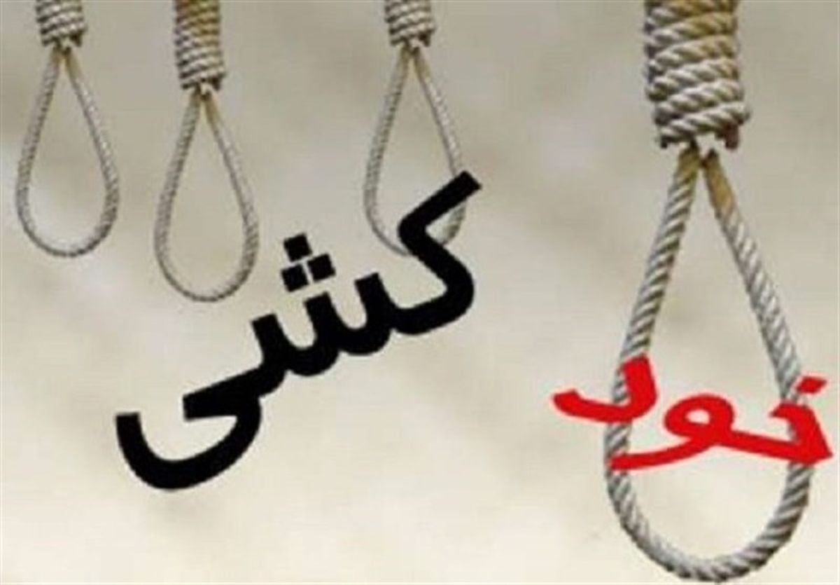 خودکشی دانشجوی دانشگاه دریانوردی و علوم دریایی چابهار 