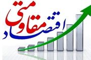 مقاومت برخی‌ها در برابر اقتصاد مقاومتی