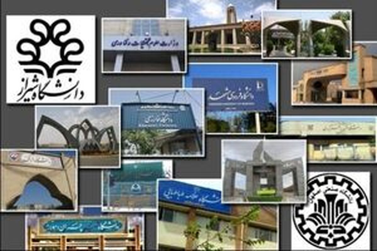 اینترنت برخی دانشگاههای بزرگ کشور وصل شد
