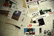 گرانی کاغذ گریبان روزنامه ها را گرفت