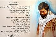 آخرین روایت فاتحانه و مردانه‌ی آوینی