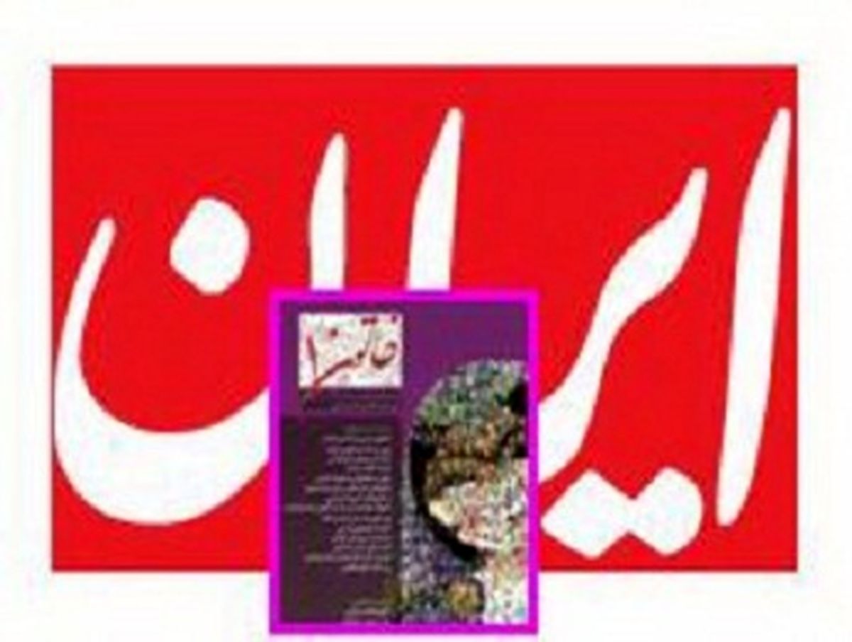 رِای دیوان؛ درموردجوانفکر محمل قانونی ندارد