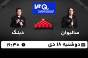 پخش زنده اسنوکر مسترز MRQ امروز ۱۸ دی ۱۴۰۲