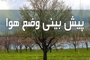 وضعیت آب و هوا در ۳۱ تیر/ کاهش دما در شمال و شمال غرب کشور