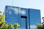 اوراق مشارکت با سود 30 درصد را از دست ندهید