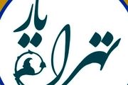 راه اندازی پویش تهران‌یار