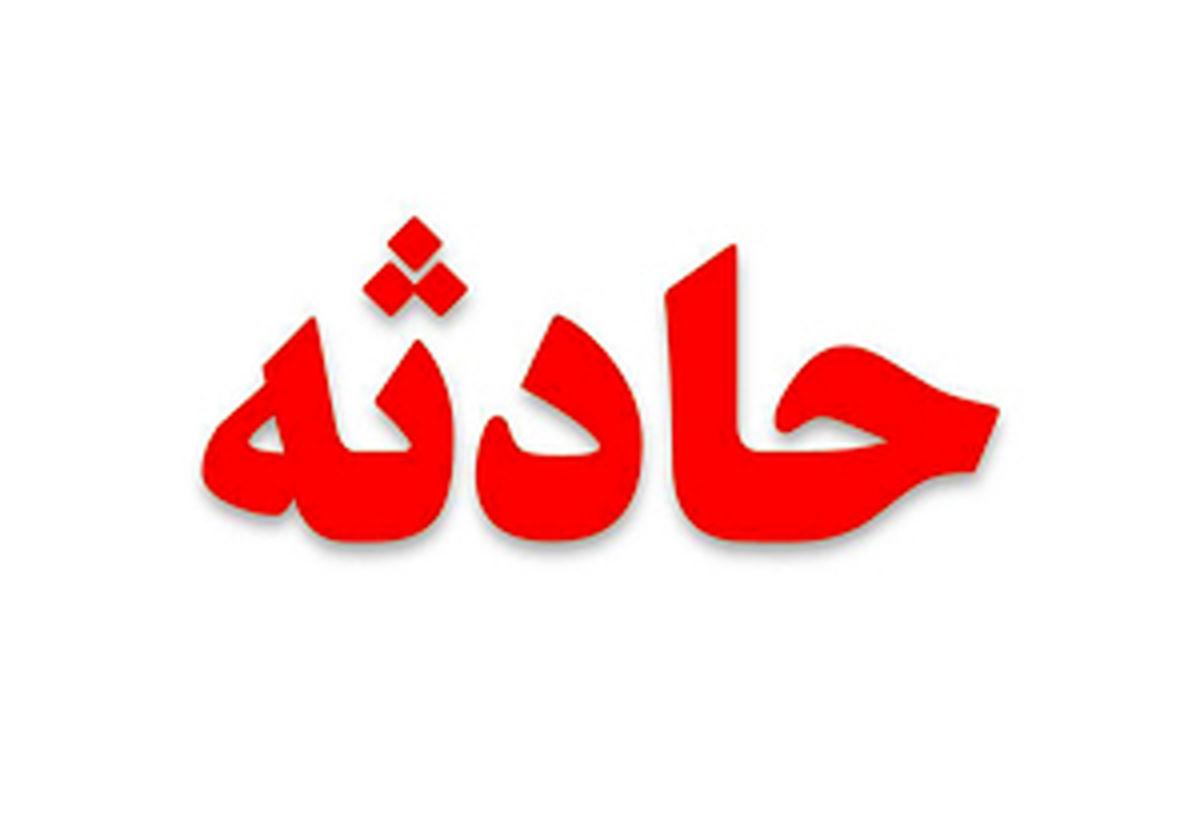 
یک کشته و 13 مصدوم در تصادف محور سنندج
