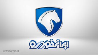 زمان اعلام نتایج قرعه کشی 5 محصول ایران خودرو
