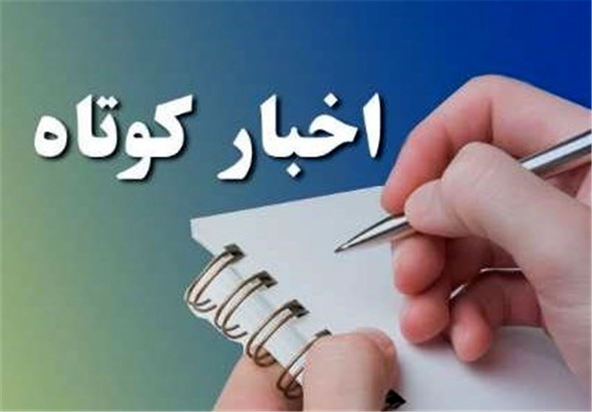  ‌کشف ۱۰ میلیارد کالای قاچاق در خرم‌آباد