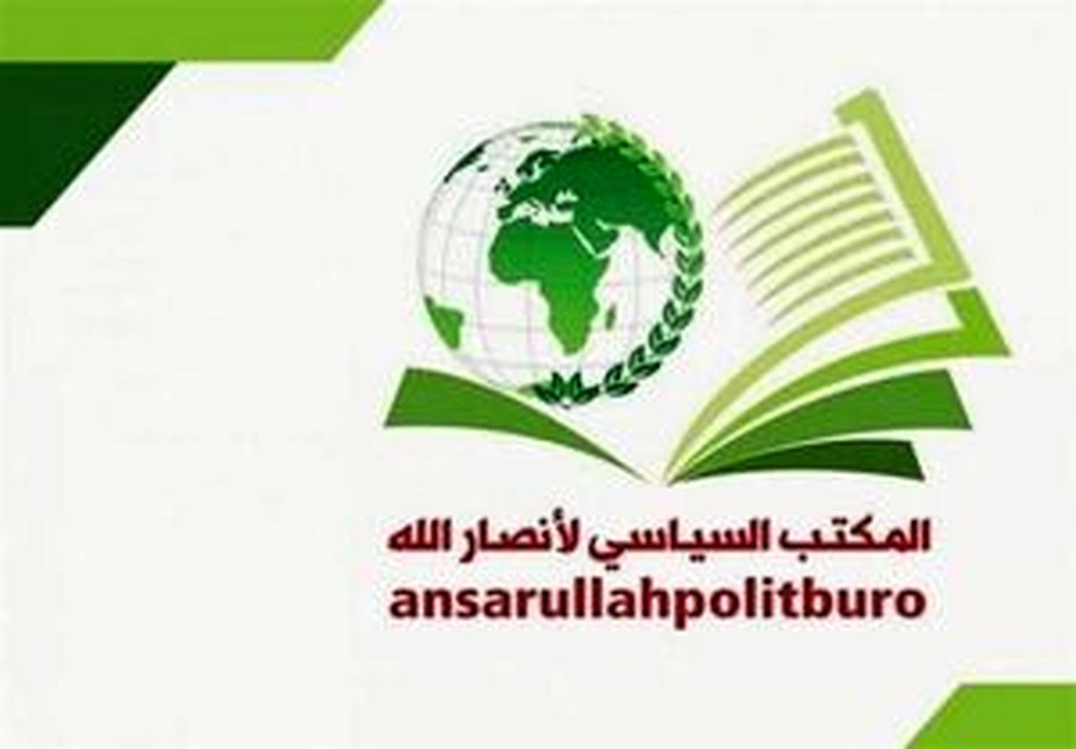 
واکنش انصارالله یمن به عملیات «الکرامه»
