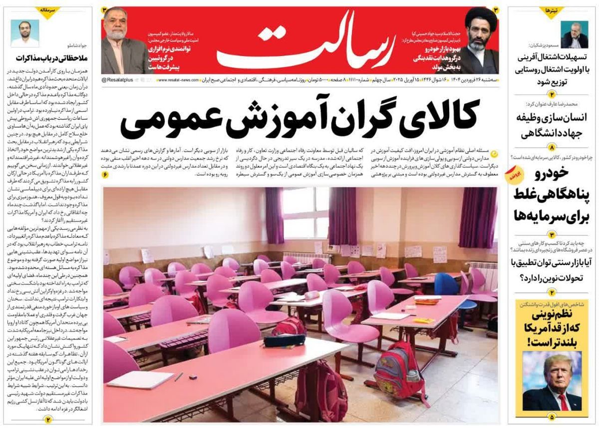 سیلی محکم پایتخت به برادران لیلا/ وسط مذاکره شوک درمانی نکنید/ پیشخوان