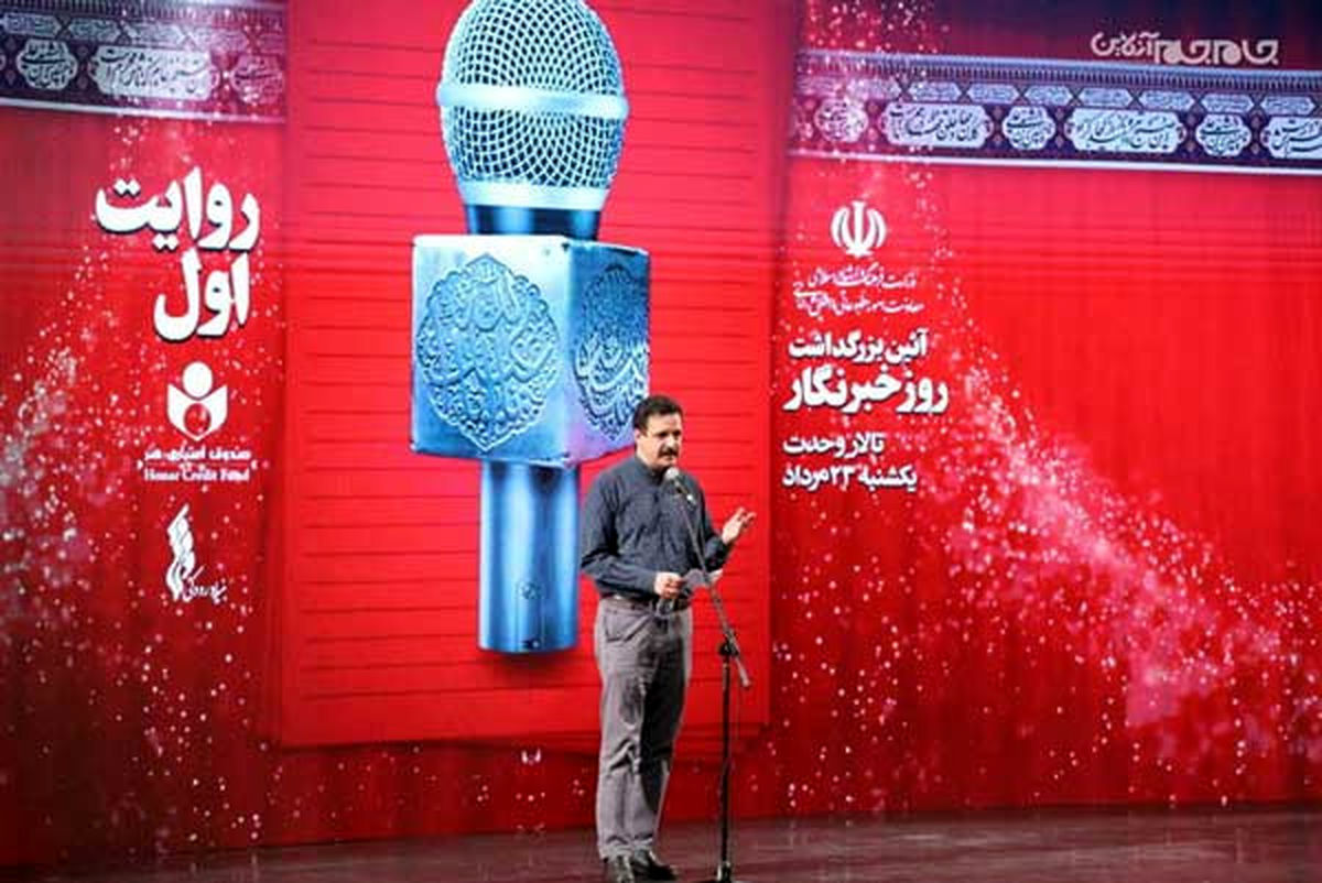شعرخوانی آرش شفاعی در مراسم روز خبرنگار