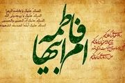 زمان برگزاری مراسم عزاداری شهادت حضرت زهرا (س) در میدان فاطمی