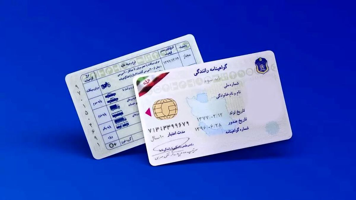 شرایط جدید دریافت گواهینامه رانندگی
