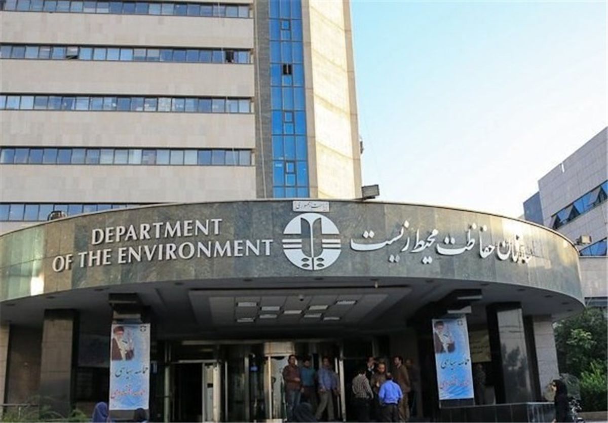 آخرین تغییر و تحولات در محیط زیست