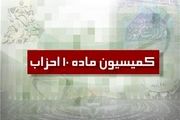 انتخابات دبیران کل احزاب جهت عضویت در کمیسیون ماده ۱۰