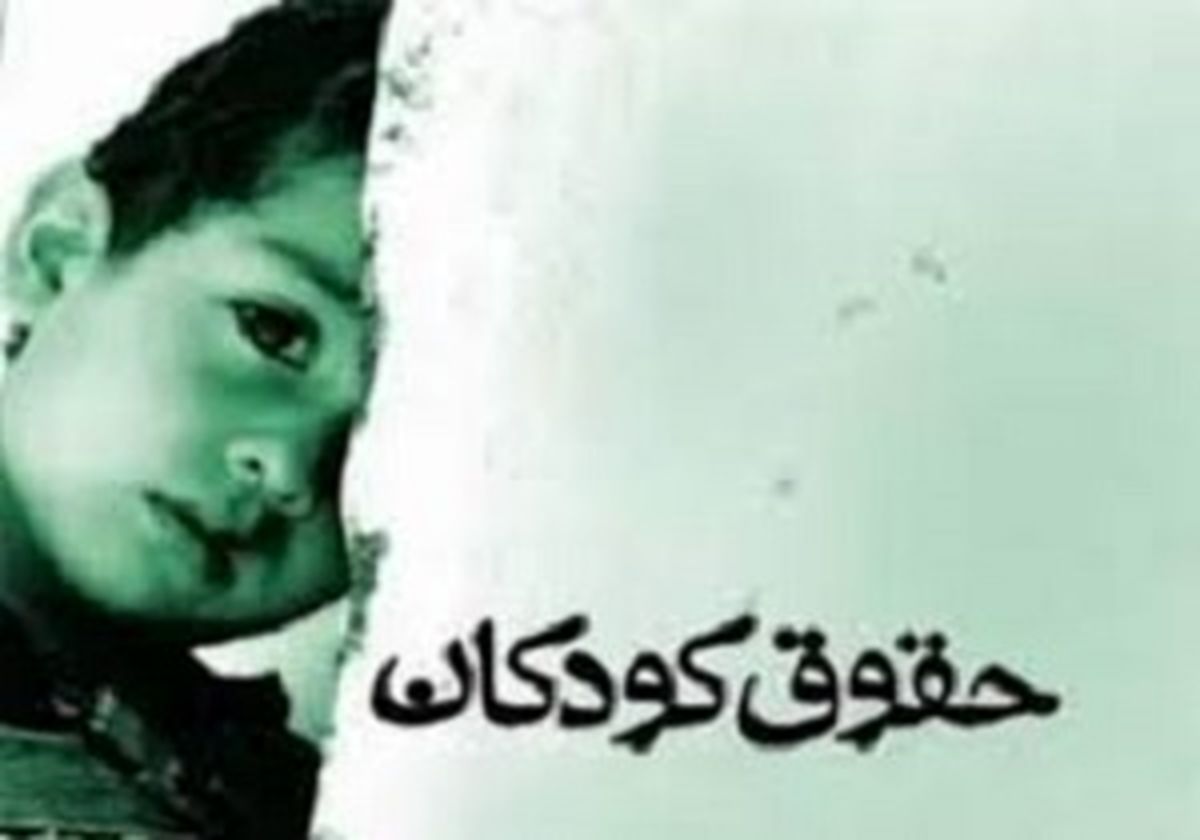 تشریح دلایل وجود کودکان فاقد هویت قانونی در کشور