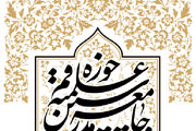 آیت‌الله مقتدایی قائم‌مقام جامعه مدرسین شد