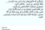 پدیده جدید تلگرام! +عکس