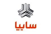 کاهش مصرف سوخت و آلایندگی ساینا و کوییک سایپا