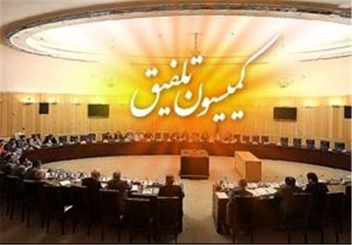 جمع‌بندی تبصره‌های 14 و 18 لایحه بودجه در هیأت رئیسه کمیسیون تلفیق