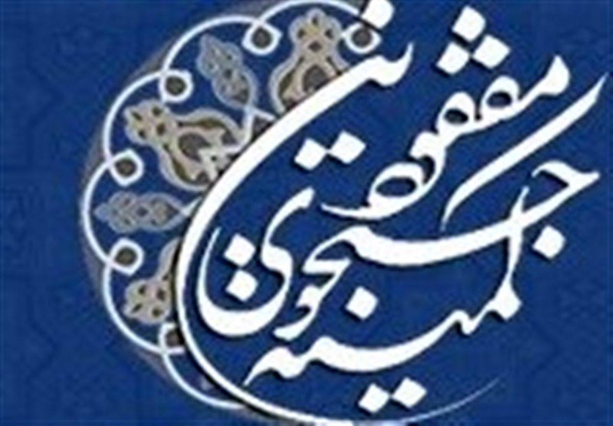 تشییع شهدای گمنام دفاع مقدس در ایام فاطمیه دوم 