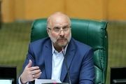 قالیباف: پایه های اقتصاد داخلی ایران در شرایط تحریم محکمتر شد