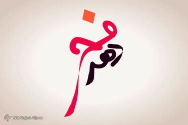 انقلاب