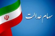  این افراد یک میلیون و ۳۰۰ هزار تومان دریافت می‌کنند