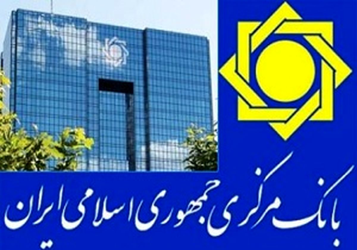 اصلاحیه دستورالعمل ضوابط ناظر بر ارز‏ و اسناد‌ بانکی همراه مسافر