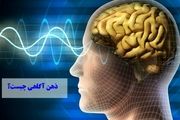 بهبود عملکرد مغز بیماران افسرده با ذهن آگاهی
