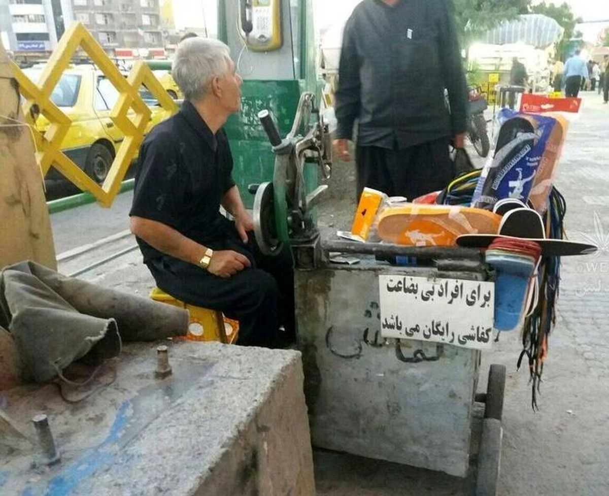 کفاش بامعرفت!/ عکس