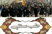 توصیه های طب ایرانی – اسلامی برای سفر سالم در اربعین