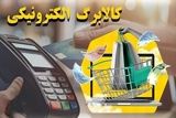 زمان‌ شارژ کالابرگ خرداد اعلام شد
