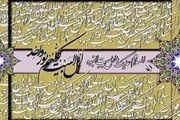 ای علی! تو مانند قل هو الله احد هستی