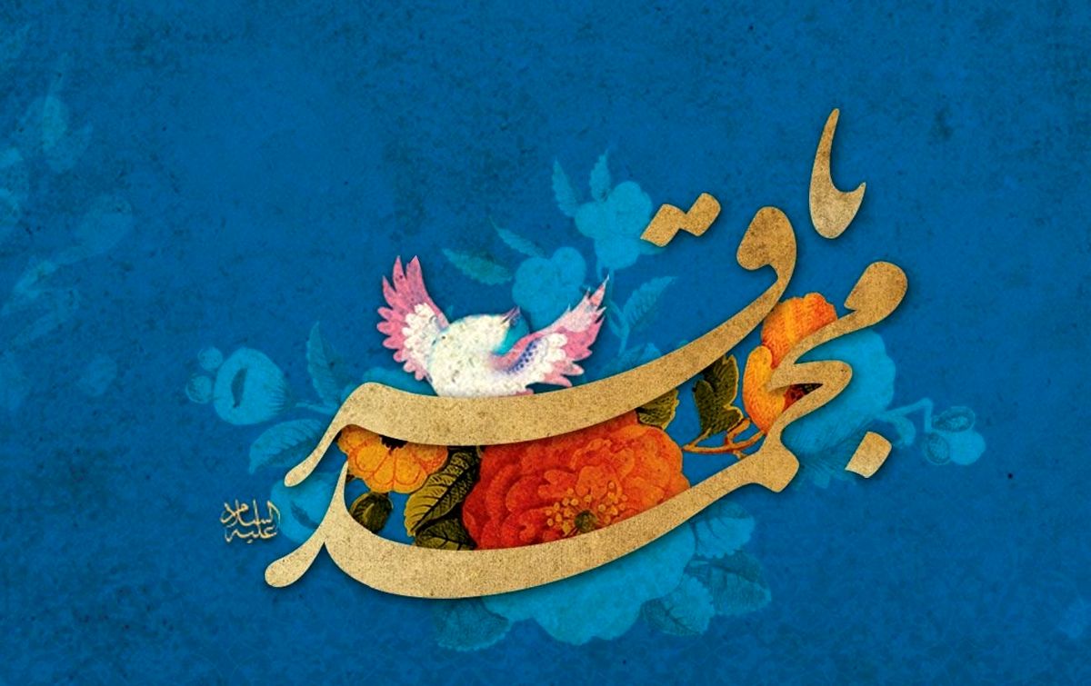 تدارک رادیو به مناسبت میلاد امام محمد باقر (ع)