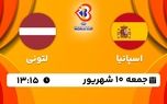 پخش زنده جام جهانی بسکتبال: اسپانیا - لتونی جمعه 10 شهریور 1402