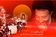 ماجرای مذاکراه شهید بهشتی با آمریکایی‌ها/بازرگان: به این شرط سلطنت را قبول می کنیم