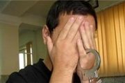 انتقام از نامزد سابق با انتشار عکس‌های خصوصی