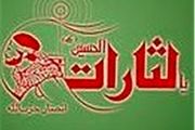 مدیرمسئول یالثارات: صریحاً اقرار دارم «اشتباه» کرده‌ام